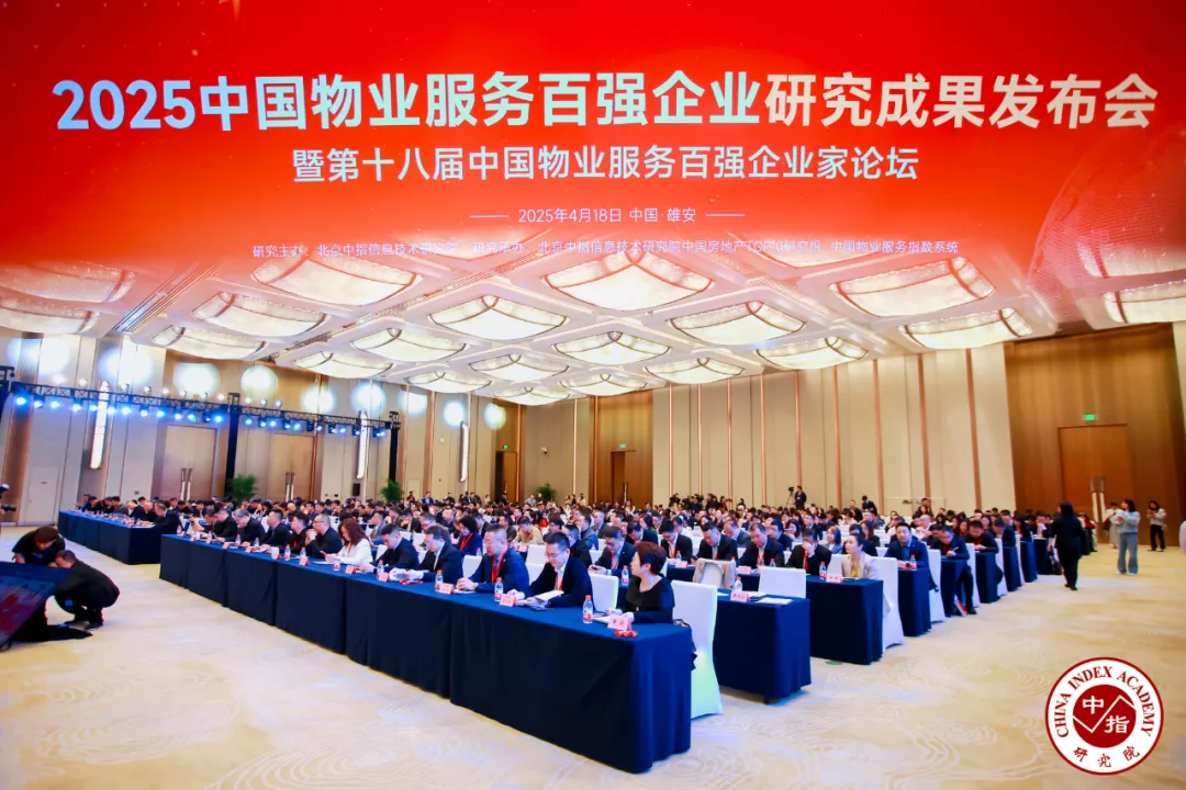 建证卓越 | 中建智地物业斩获中指院双项大奖，树立行业服务新标杆